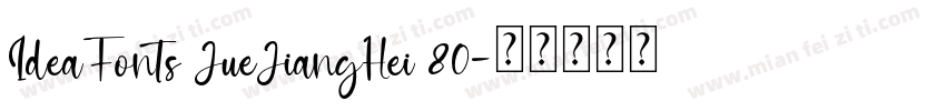 IdeaFonts JueJiangHei 80字体转换